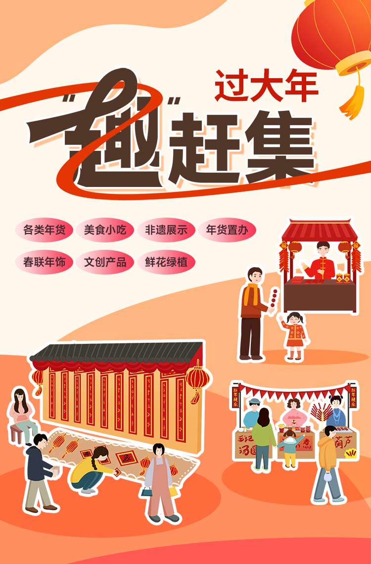 过大年赶集领红包！